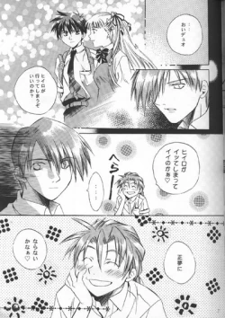 Page 19 of Love² South Pole of Heero Show #3YAOI