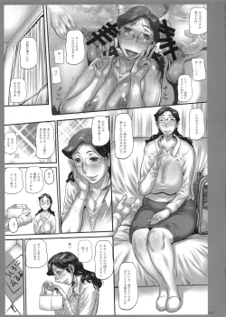 Page 26 of Yosozi no Hatudori