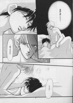 Page 14 of Cynical Moon