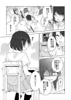 Page 3 of Gokimesu no inai gakkō 1
