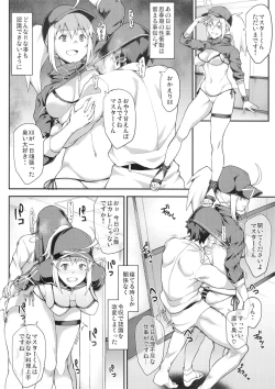 Page 14 of Sore wa Kyorikan ga Chikasugiru Heroine XX ga Warui yo