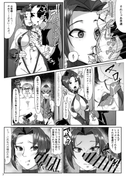 Page 6 of Awahime DOLLS