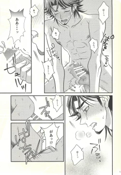 Page 12 of Netsu ni oboreru
