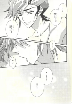 Page 16 of Netsu ni oboreru