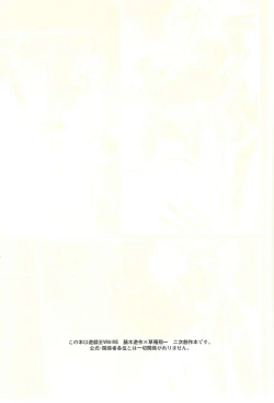 Page 2 of Netsu ni oboreru