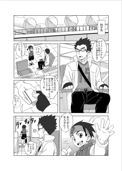 Page 7 of Cross Pleasure