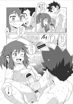 Page 9 of Starlight Shower