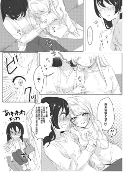 Page 22 of Suger Refrain