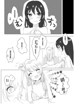 Page 30 of Suger Refrain