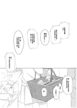 Page 4 of Suger Refrain