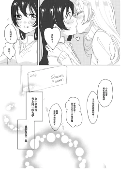 Page 9 of Suger Refrain