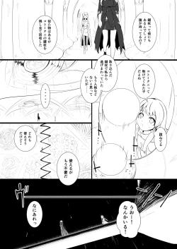 Page 3 of 救世主と救済者