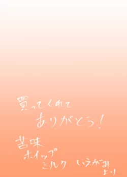 Page 35 of Shite Ii Kyoudai | Incestous Siblings