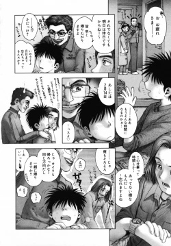 Page 178 of Onee-san ga... Shite Ageru