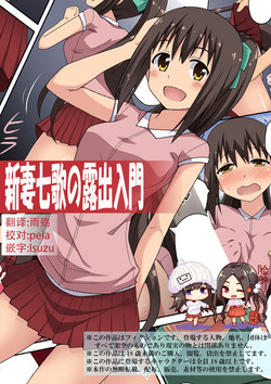 Download Sinsai Nanaka no Roshutsu Nyuumon
