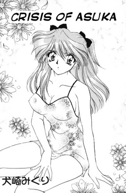 Download Crisis of Asuka