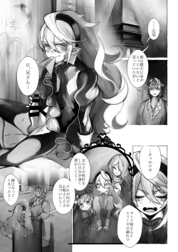 Page 2 of Nii-san no Ochinchin Kashite Kudasai ♥