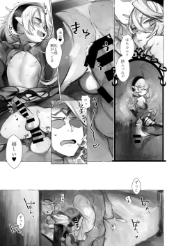 Page 6 of Nii-san no Ochinchin Kashite Kudasai ♥