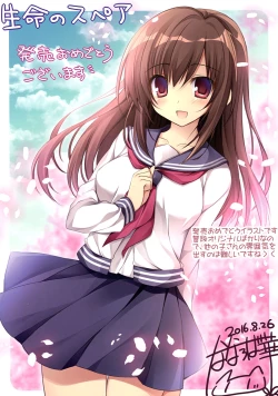 Page 3 of Rough Pon 35 Kakudai Ban