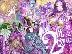 Download Kuromajo no Koukotsu 2 | The Black Witch's Ecstasy 2 ch.1-2