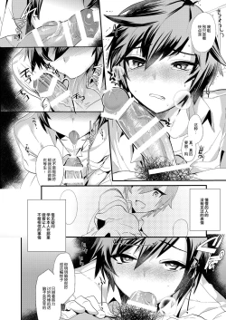 Page 14 of Akogare .mp4