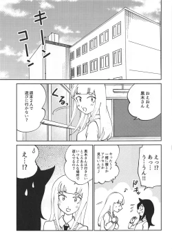 Page 2 of Kuroki-san, Anone.