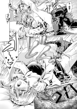 Page 15 of Juusha no Tame no Serenade