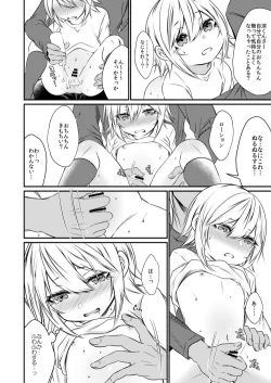 Page 17 of kinjou no danchi ni sunderu abunai oniisan to iitoko no obocchan shotta no hattofuru kouyuuroku