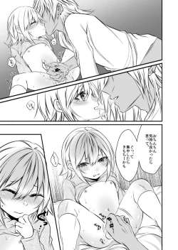 Page 28 of kinjou no danchi ni sunderu abunai oniisan to iitoko no obocchan shotta no hattofuru kouyuuroku