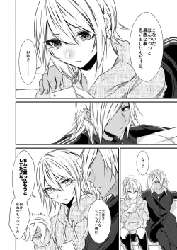 Page 37 of kinjou no danchi ni sunderu abunai oniisan to iitoko no obocchan shotta no hattofuru kouyuuroku