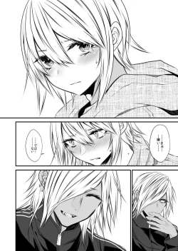 Page 39 of kinjou no danchi ni sunderu abunai oniisan to iitoko no obocchan shotta no hattofuru kouyuuroku