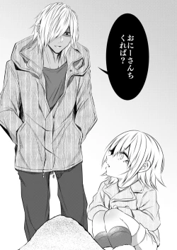 Page 8 of kinjou no danchi ni sunderu abunai oniisan to iitoko no obocchan shotta no hattofuru kouyuuroku