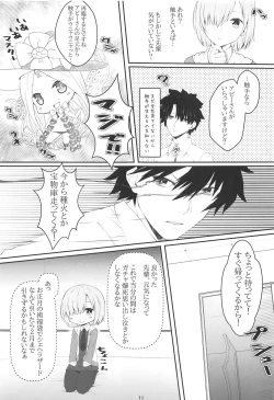 Page 10 of Shoku Mash