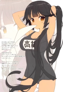 Page 11 of Juujunyoukan Takao Atago Seibi Kiroku - Heavy Cruiser Takao Atago Maintenance record