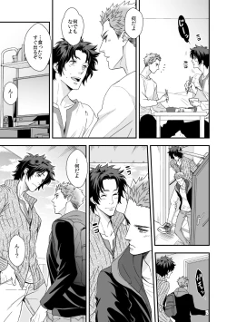 Page 52 of Shi no Go no Itteru Baai ja Nai 2