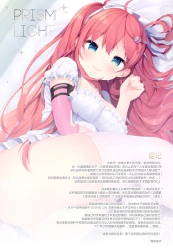 Page 21 of PRISM LIGHT