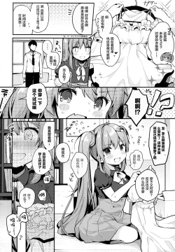 Page 6 of PRISM LIGHT