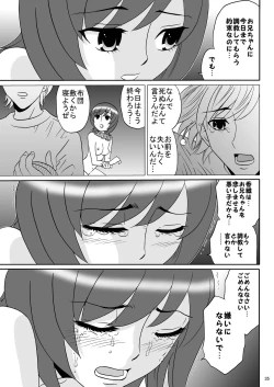 Page 35 of Kyoudai SM Monogatari "7days fuzz"Kouhen