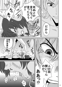 Page 45 of Kyoudai SM Monogatari "7days fuzz"Kouhen