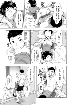 Page 4 of Kekkon Kinenbi no Sugoshikata