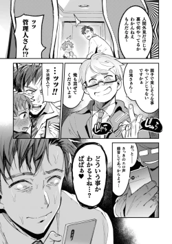 Page 11 of Ingoku Tower Mansion