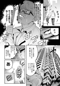 Page 4 of Ingoku Tower Mansion