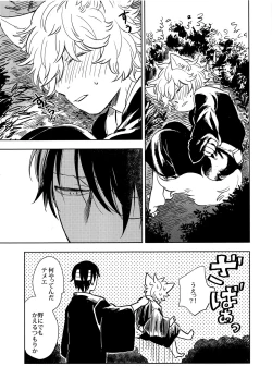 Page 10 of Otona ni Naru Hi