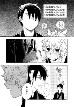 Page 13 of Otona ni Naru Hi