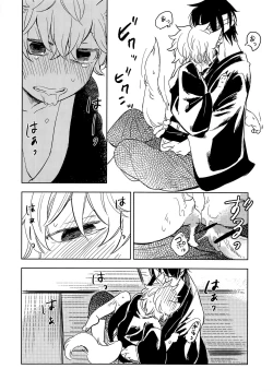 Page 19 of Otona ni Naru Hi