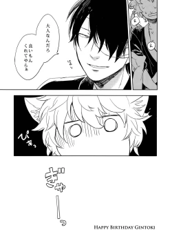 Page 23 of Otona ni Naru Hi