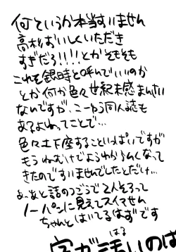 Page 24 of Otona ni Naru Hi