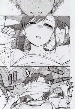 Page 12 of No Surprises