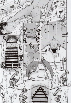 Page 16 of No Surprises