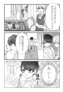 Page 10 of Kimi o Ushinattemo
